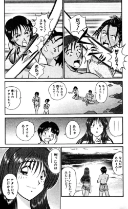 Page 193 of Shocking Boy EX vol 2