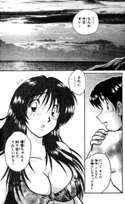 Page 194 of Shocking Boy EX vol 2