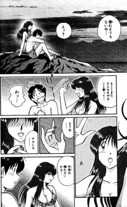 Page 195 of Shocking Boy EX vol 2