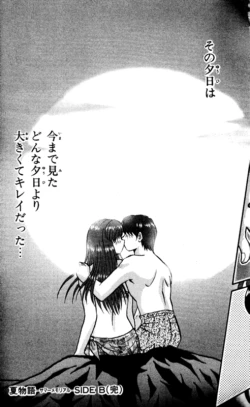 Page 197 of Shocking Boy EX vol 2