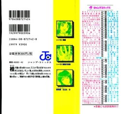 Page 2 of Shocking Boy EX vol 2