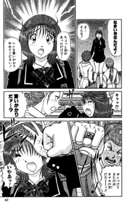 Page 43 of Shocking Boy EX vol 2