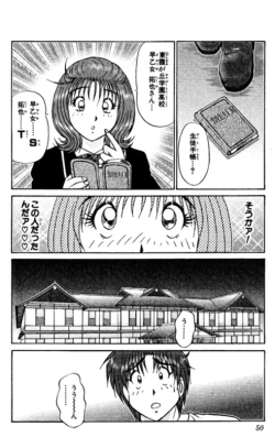 Page 50 of Shocking Boy EX vol 2