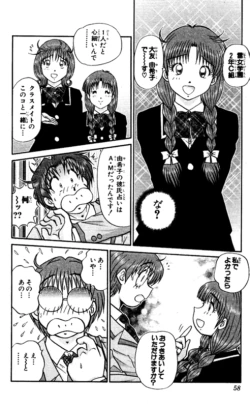 Page 58 of Shocking Boy EX vol 2