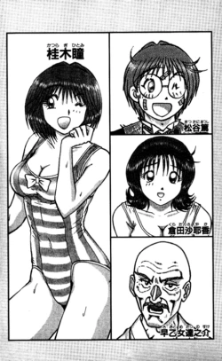 Page 5 of Shocking Boy EX vol 2