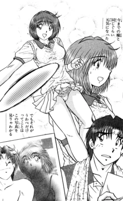 Page 76 of Shocking Boy EX vol 2