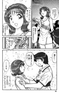 Page 86 of Shocking Boy EX vol 2