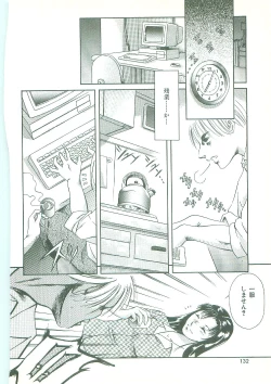 Page 133 of Maid Zukushi - Eat Up Maiden.