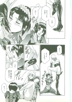 Page 142 of Maid Zukushi - Eat Up Maiden.