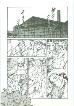 Page 24 of Maid Zukushi - Eat Up Maiden.