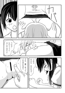 Page 12 of Mina Kana 2