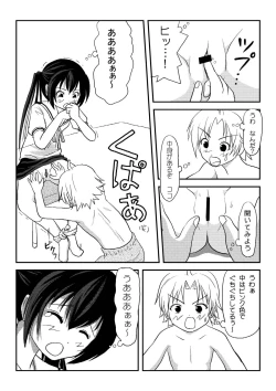 Page 13 of Mina Kana 2