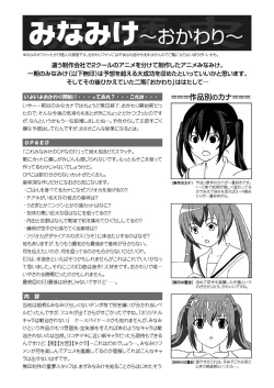 Page 27 of Mina Kana 2