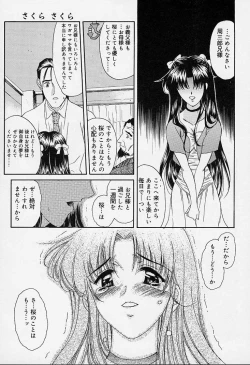 Page 146 of sakura sakura