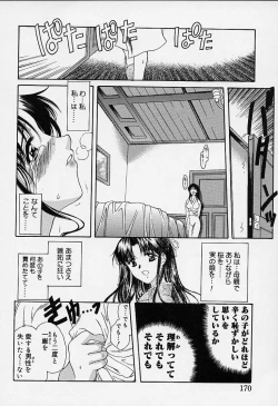 Page 165 of sakura sakura