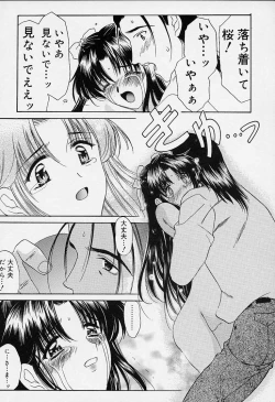 Page 177 of sakura sakura