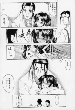 Page 182 of sakura sakura