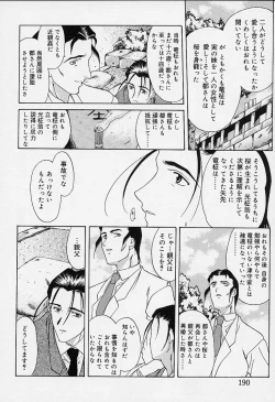 Page 185 of sakura sakura