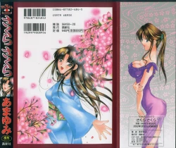 Page 210 of sakura sakura