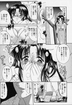 Page 26 of sakura sakura