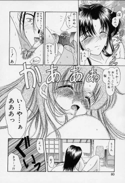 Page 75 of sakura sakura