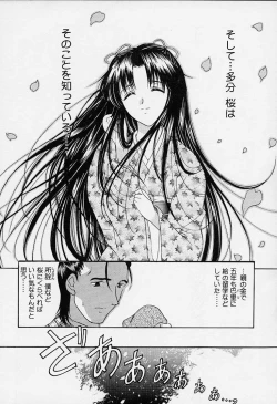 Page 9 of sakura sakura