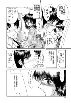 Page 11 of karen saku