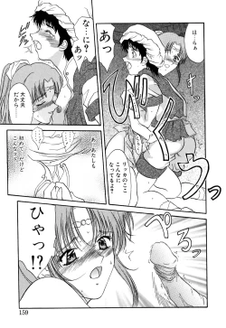 Page 160 of karen saku