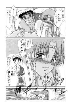 Page 163 of karen saku