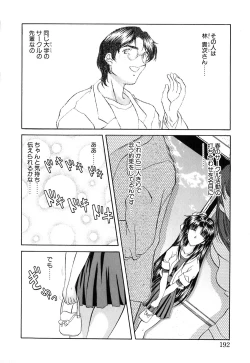 Page 193 of karen saku