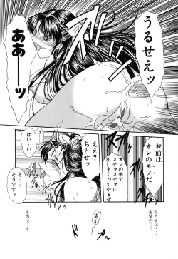 Page 198 of karen saku