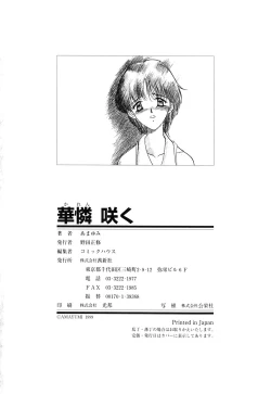 Page 201 of karen saku