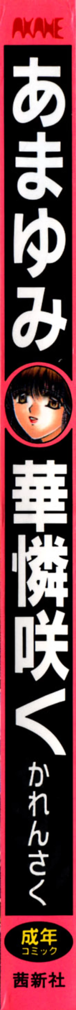 Page 3 of karen saku