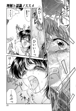 Page 54 of karen saku