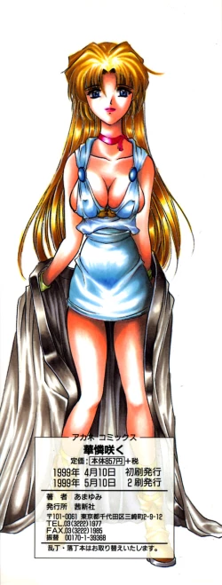 Page 5 of karen saku