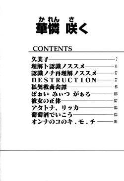 Page 7 of karen saku