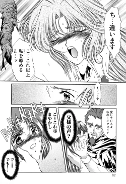 Page 83 of karen saku