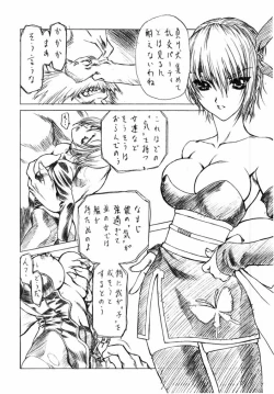 Page 9 of Genwaku
