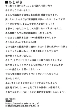 Page 59 of Maman Doujinshi Soushuuhen Lyrical Mamans | A Doujinshi Compilation of Mamans: Lyrical Mamans