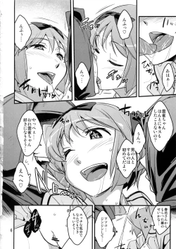 Page 5 of Hibari-chan no Usui Hon