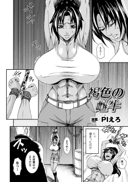 Page 26 of Kasshoku Heroine Vol.2 Digital