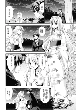 Page 10 of TAKANE H6