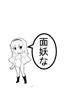 Page 27 of TAKANE H6