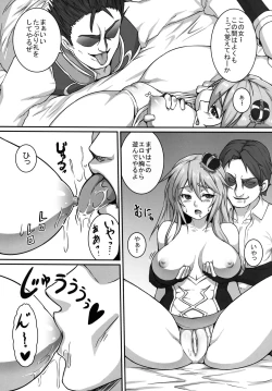 Page 8 of HEAVENS ONLINE