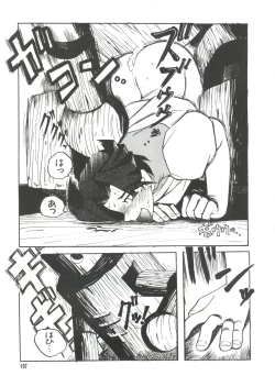 Page 105 of Love Paro Doumei '99