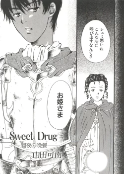 Page 114 of Love Paro Doumei '99