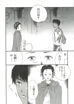 Page 115 of Love Paro Doumei '99