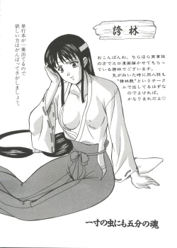 Page 132 of Love Paro Doumei '99