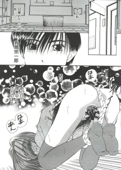 Page 141 of Love Paro Doumei '99