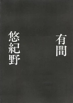 Page 152 of Love Paro Doumei '99